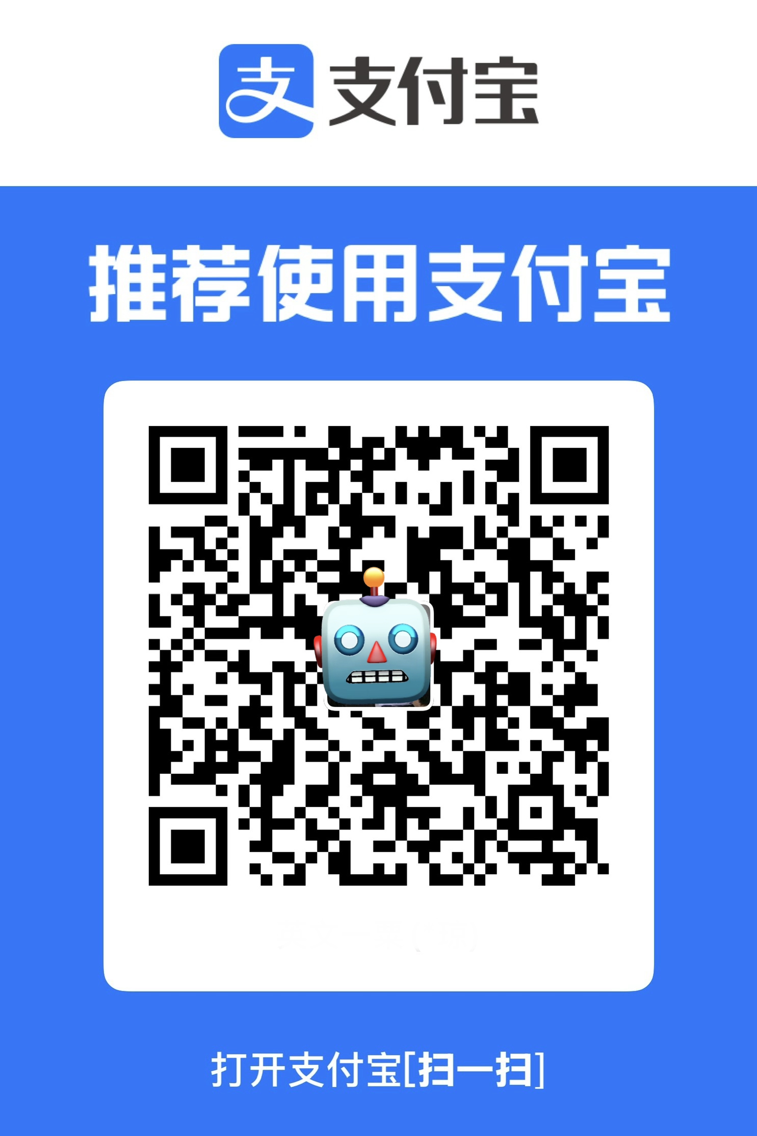 支付宝收款码
